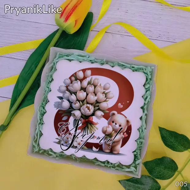 Пряник квадратный (от мужчин) (10-10 см.)